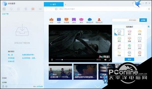 下载器竟然变成了浏览器？ 迅雷9软件实测